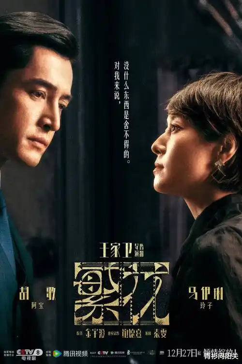 星云迷雾 电视剧 2026